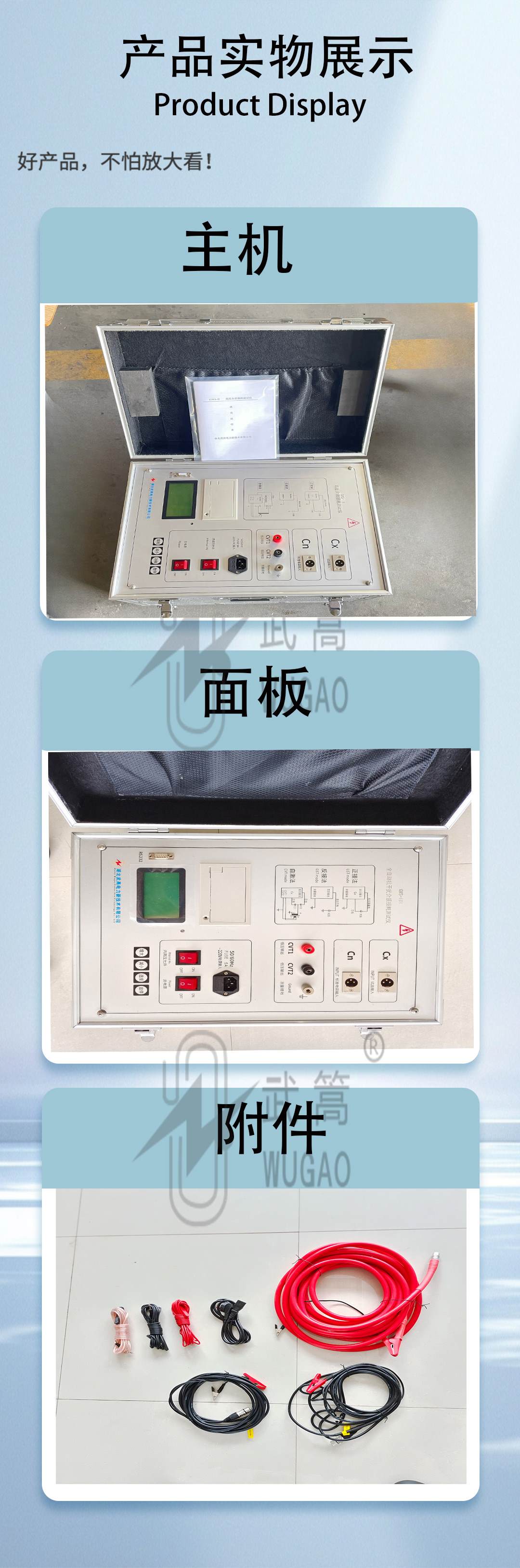 全自動抗干擾介質損耗測試儀（水?。06.jpg