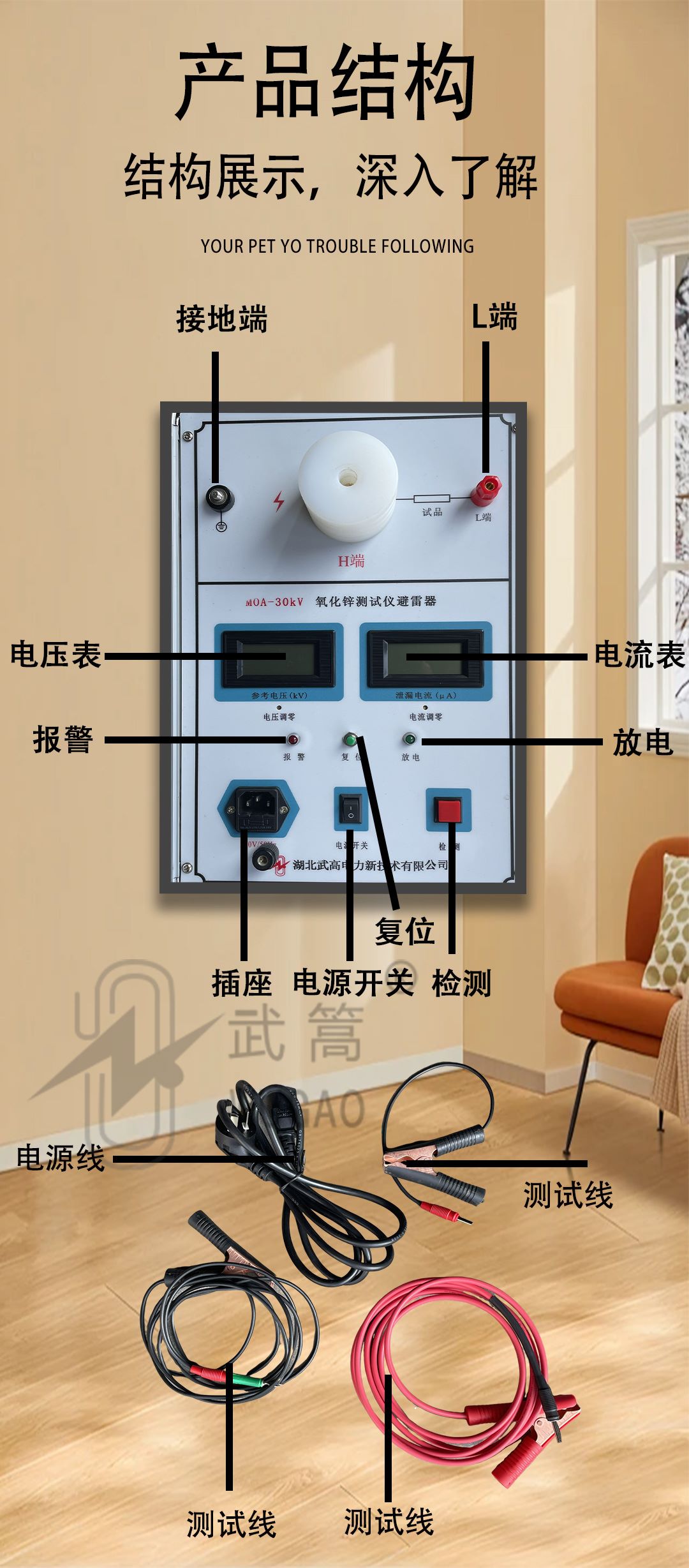 MOA-30KV氧化鋅避雷器測(cè)試儀_07.jpg